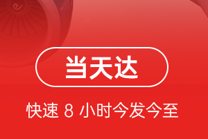 梅州航空快递航空货运公司【机场